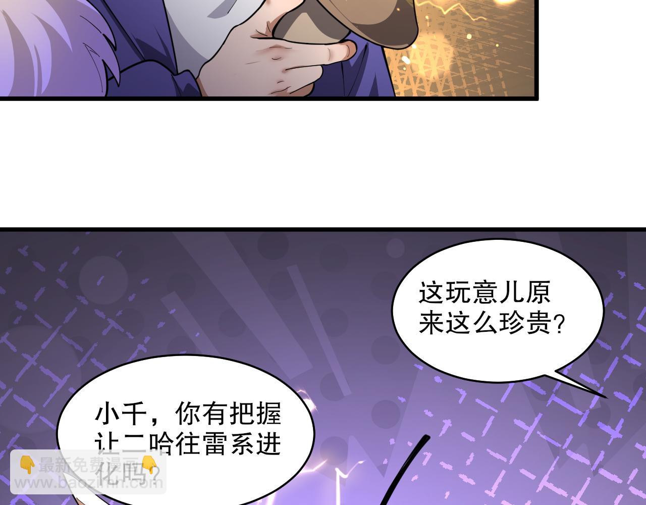 第41话 偷猎者！(1/4)-第42话