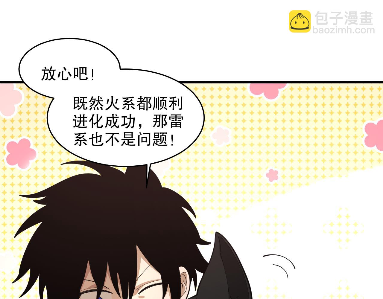 第41话 偷猎者！(1/4)-第42话