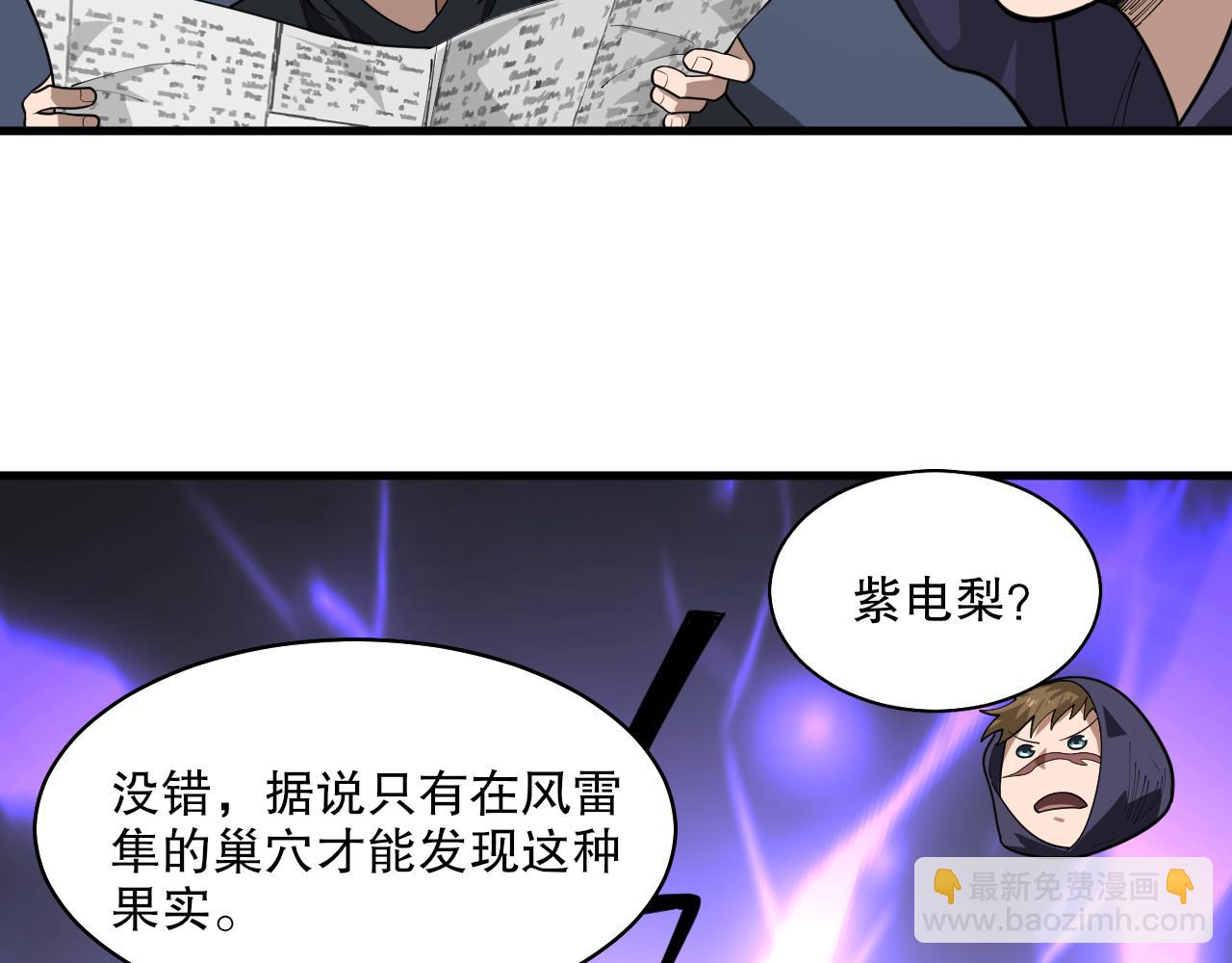 第41话 偷猎者！(1/4)-第42话