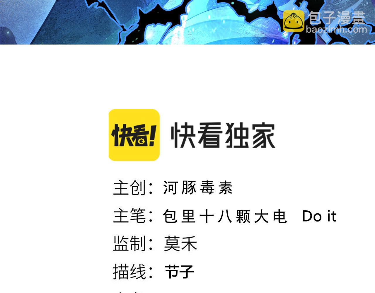 第41话 偷猎者！(1/4)-第42话