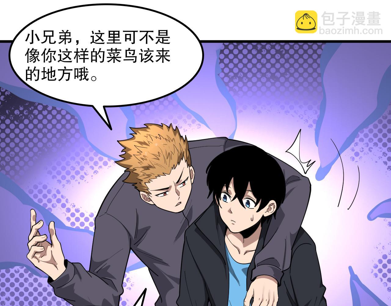 第43话 恐怖蛇窟！(1/3)-第44话