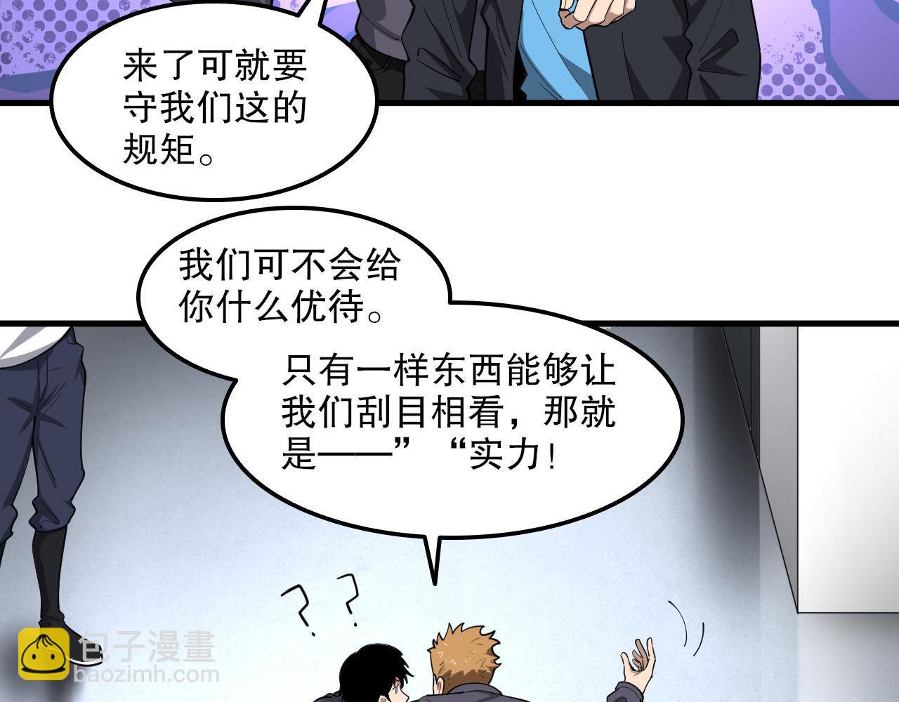 第43话 恐怖蛇窟！(1/3)-第44话