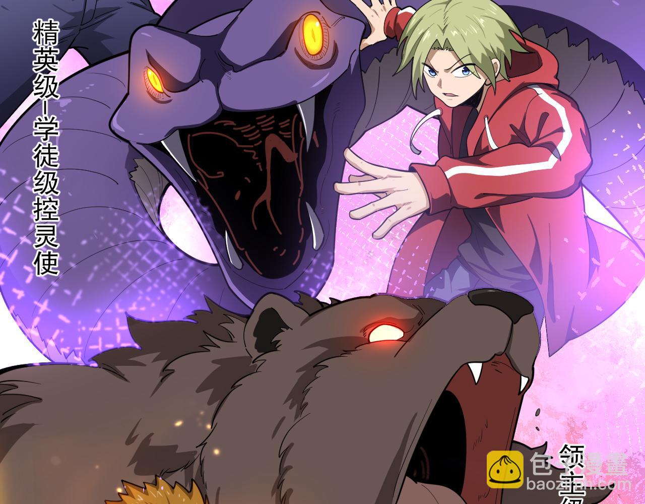 第43话 恐怖蛇窟！(1/3)-第44话