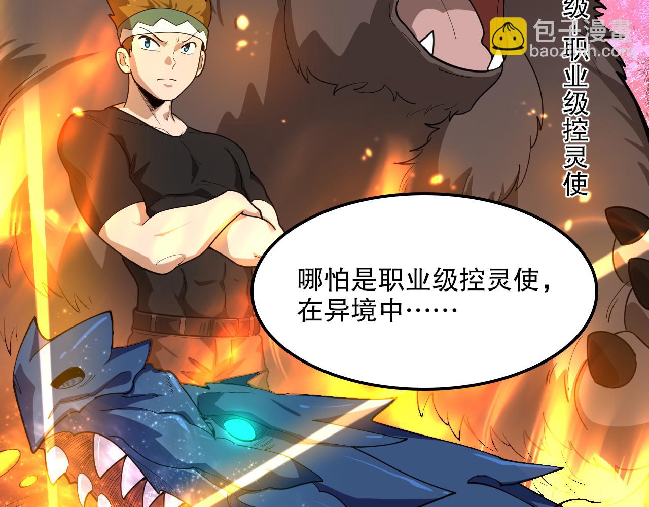 第43话 恐怖蛇窟！(1/3)-第44话