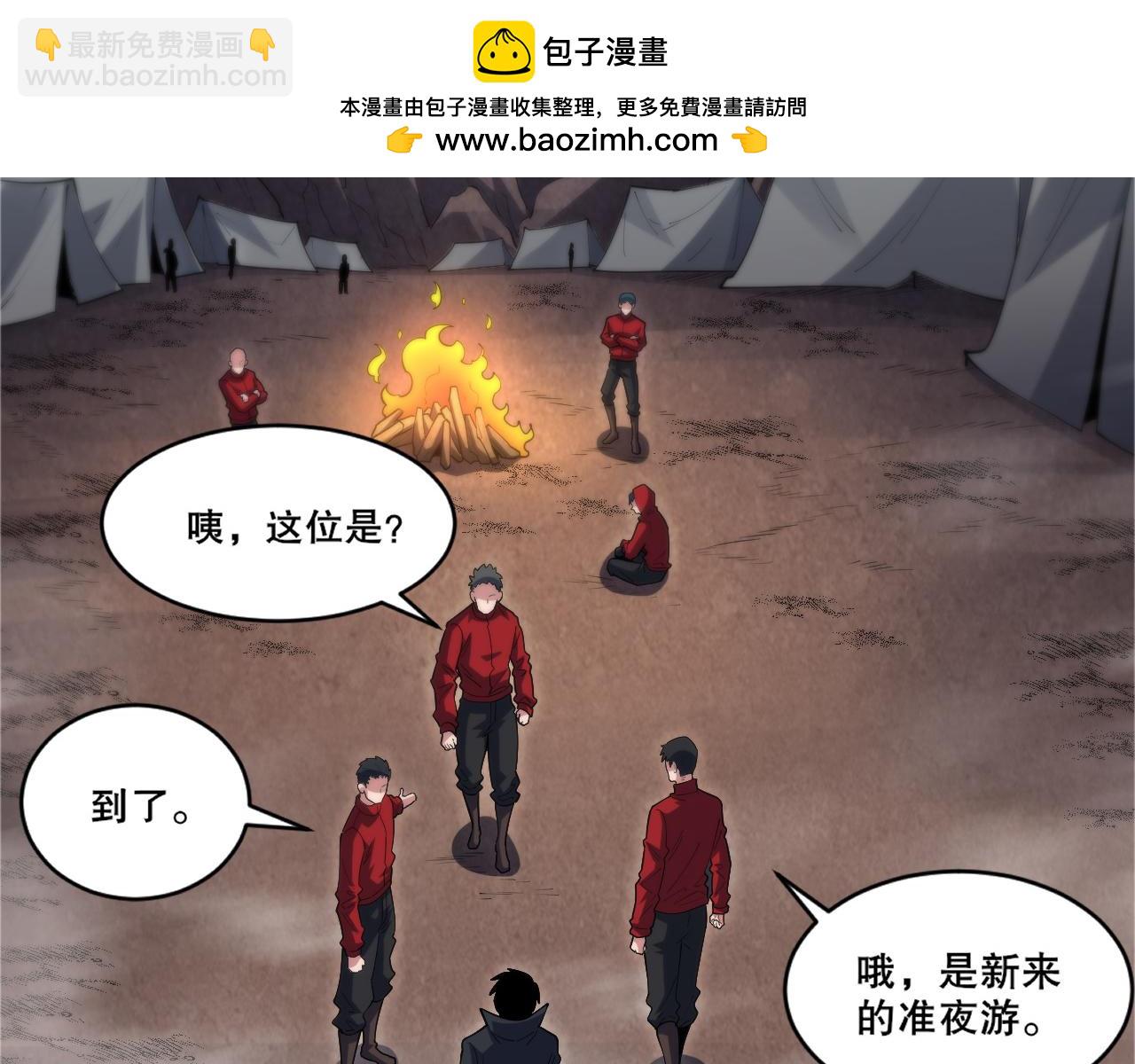 第43话 恐怖蛇窟！(1/3)-第44话