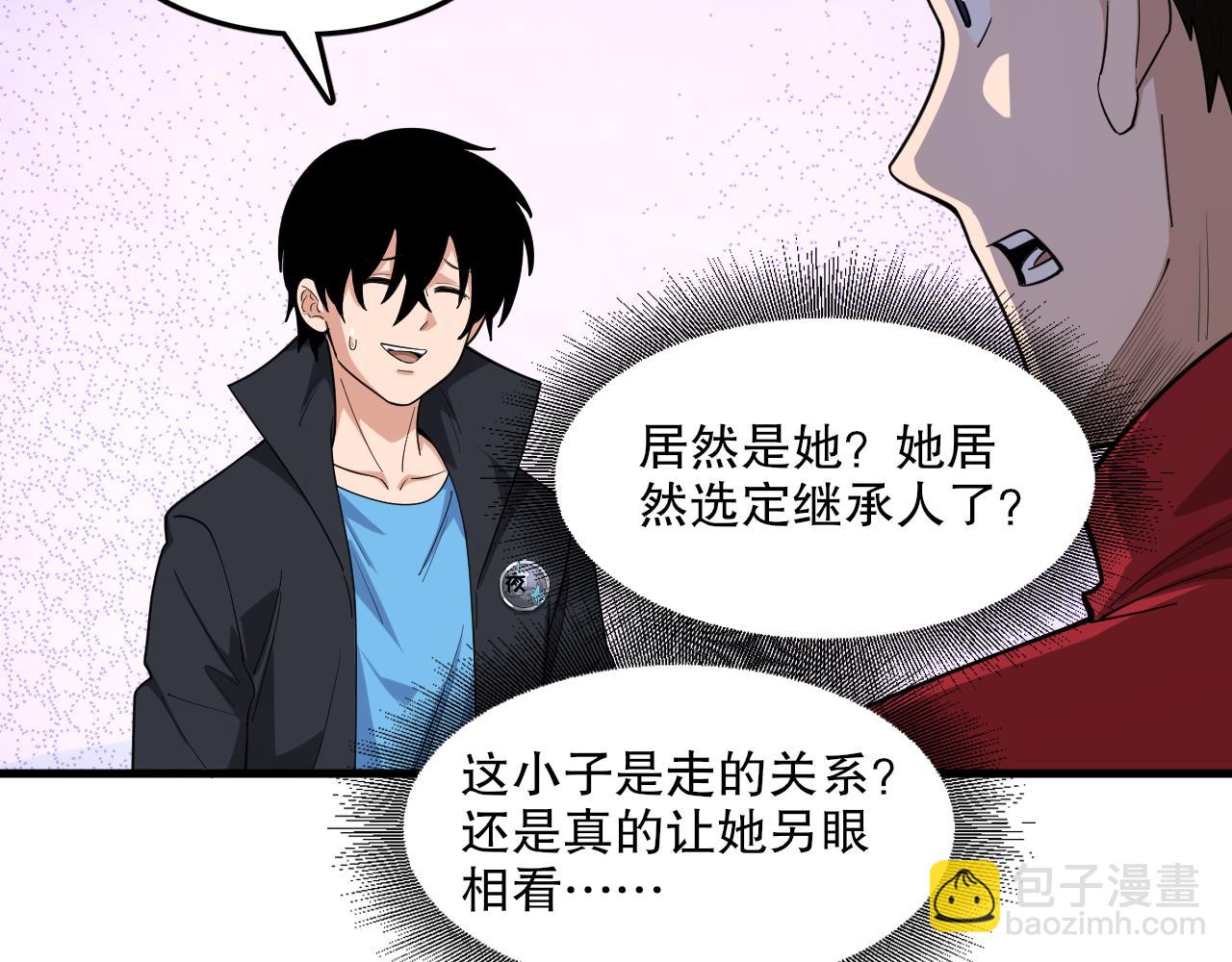 第43话 恐怖蛇窟！(1/3)-第44话