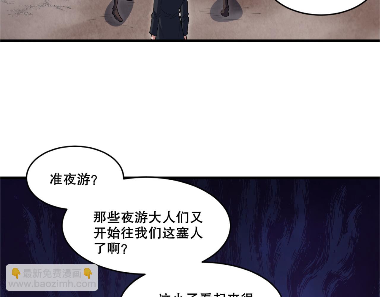 第43话 恐怖蛇窟！(1/3)-第44话