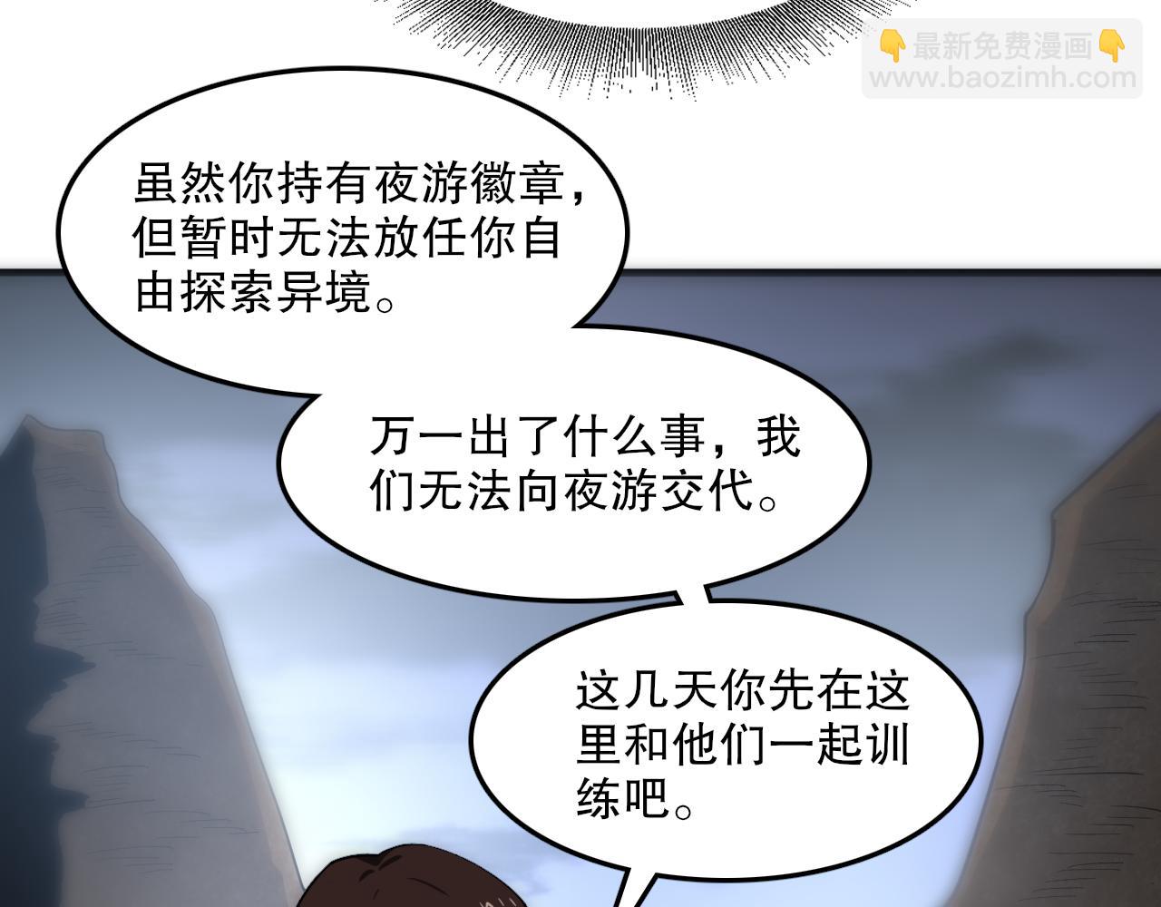 第43话 恐怖蛇窟！(1/3)-第44话