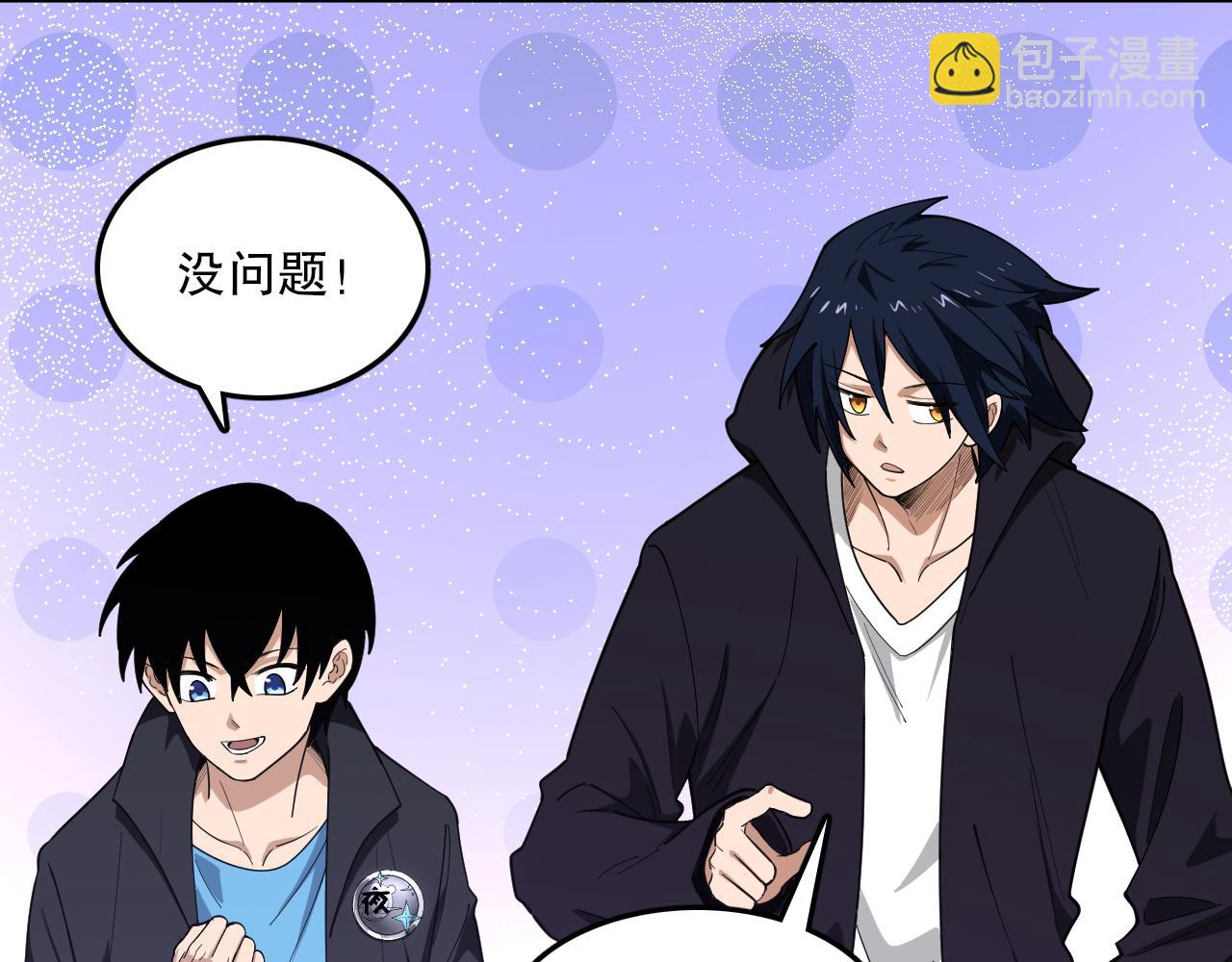 第43话 恐怖蛇窟！(1/3)-第44话