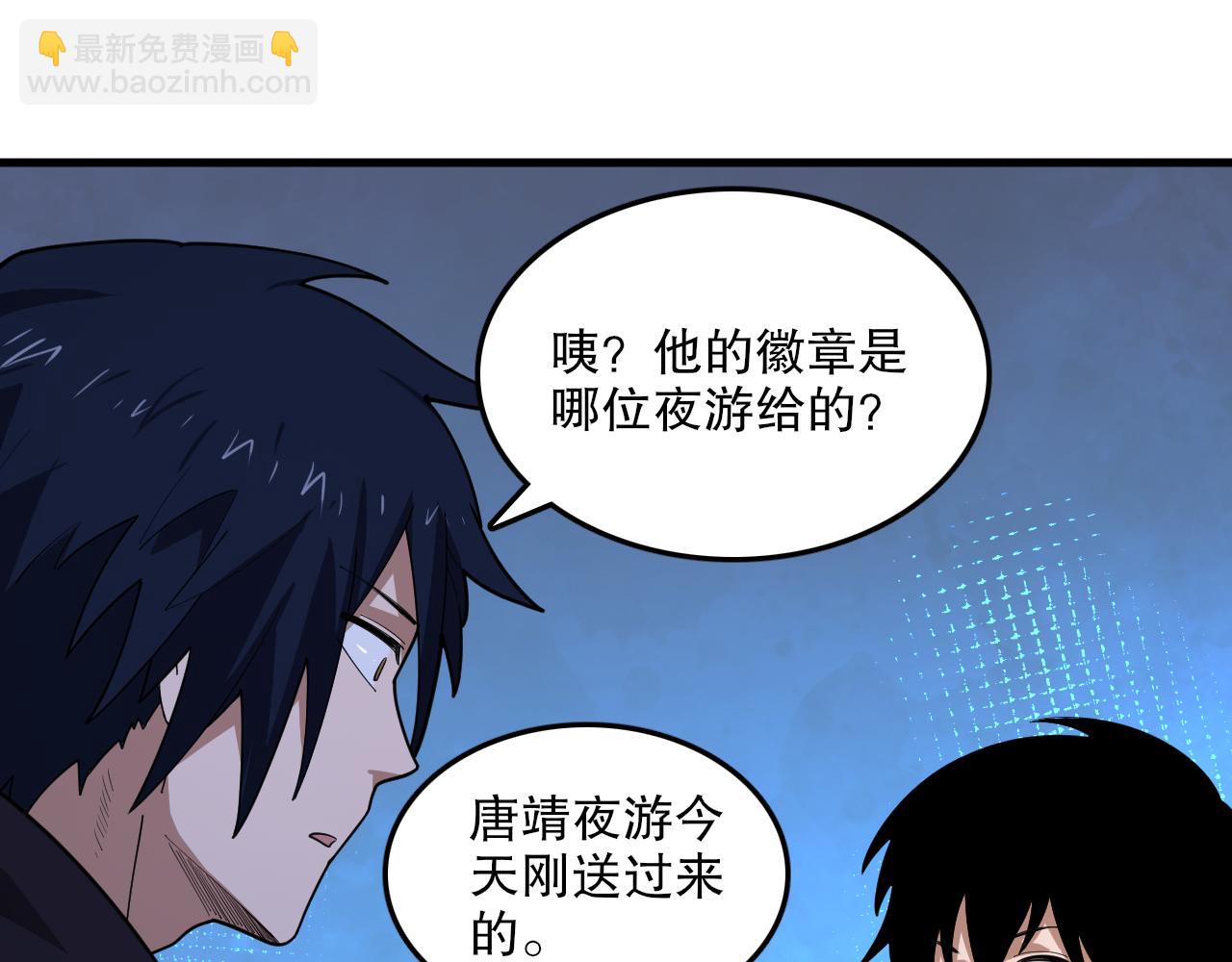 第43话 恐怖蛇窟！(1/3)-第44话