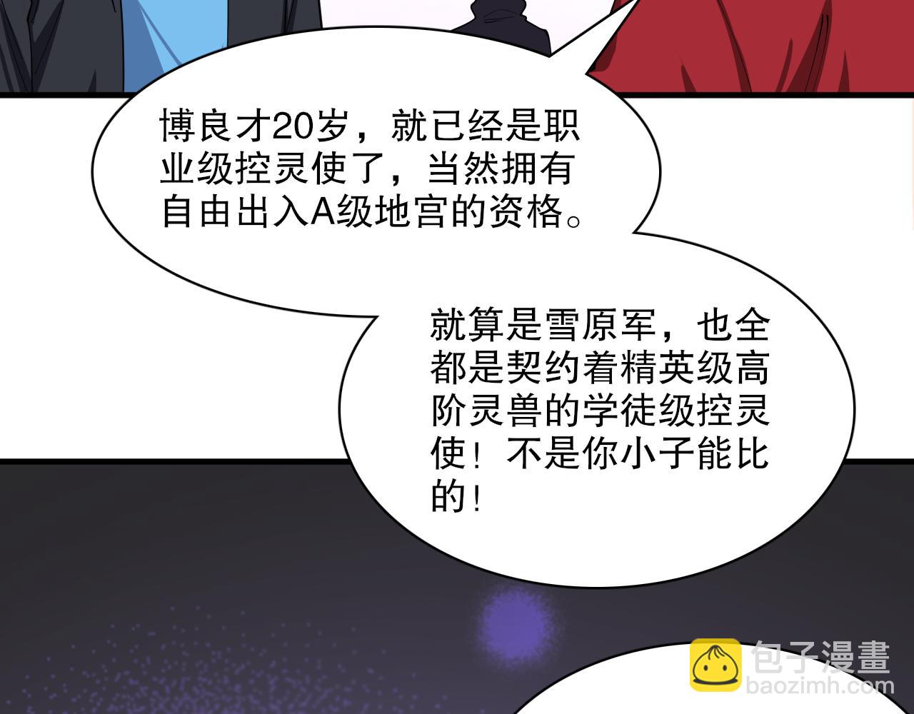 第43话 恐怖蛇窟！(1/3)-第44话