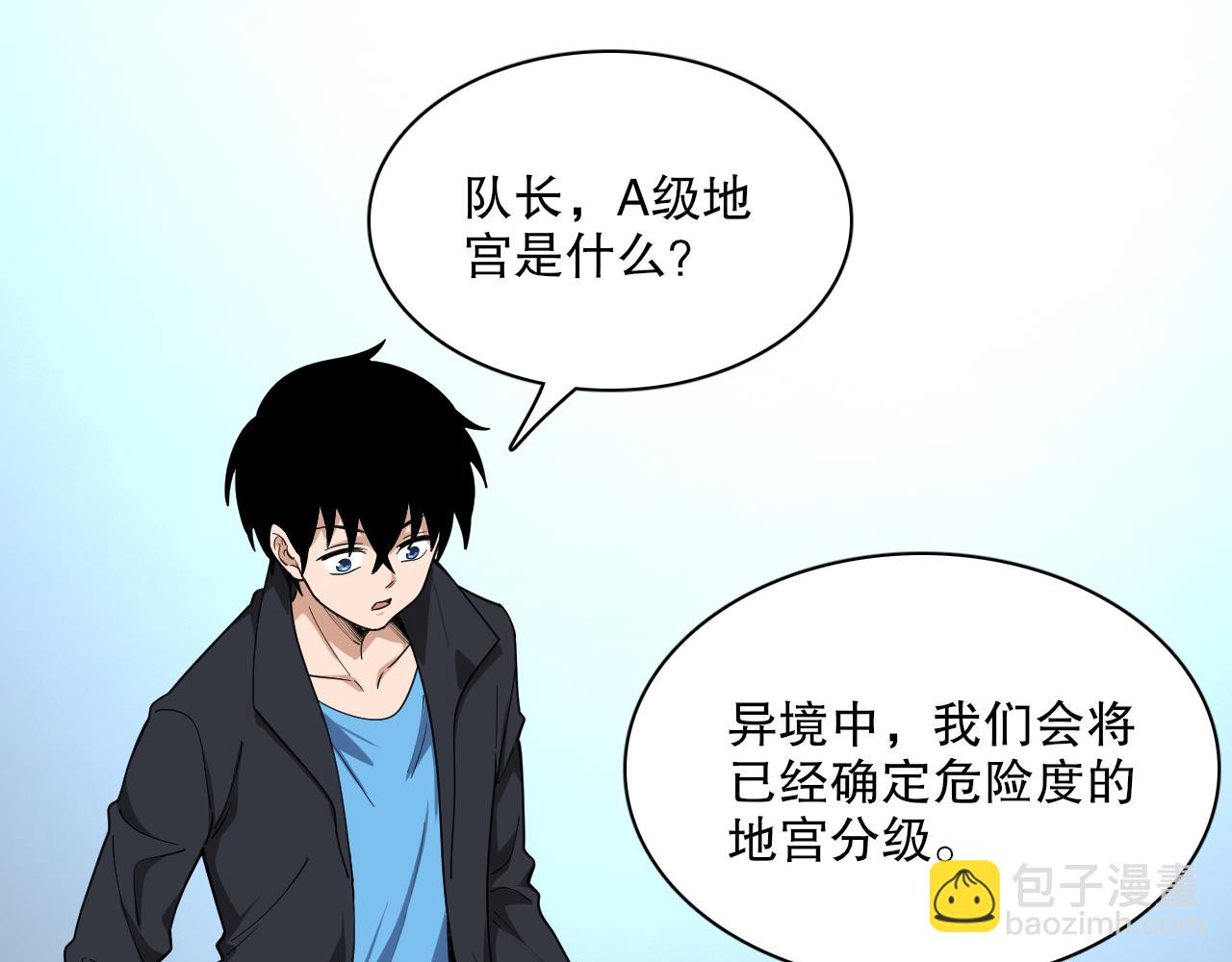 第43话 恐怖蛇窟！(1/3)-第44话