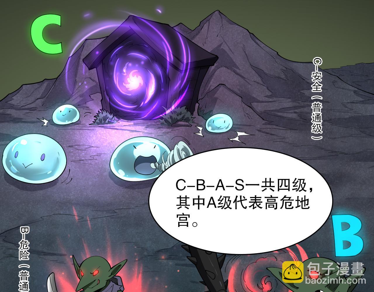 第43话 恐怖蛇窟！(1/3)-第44话