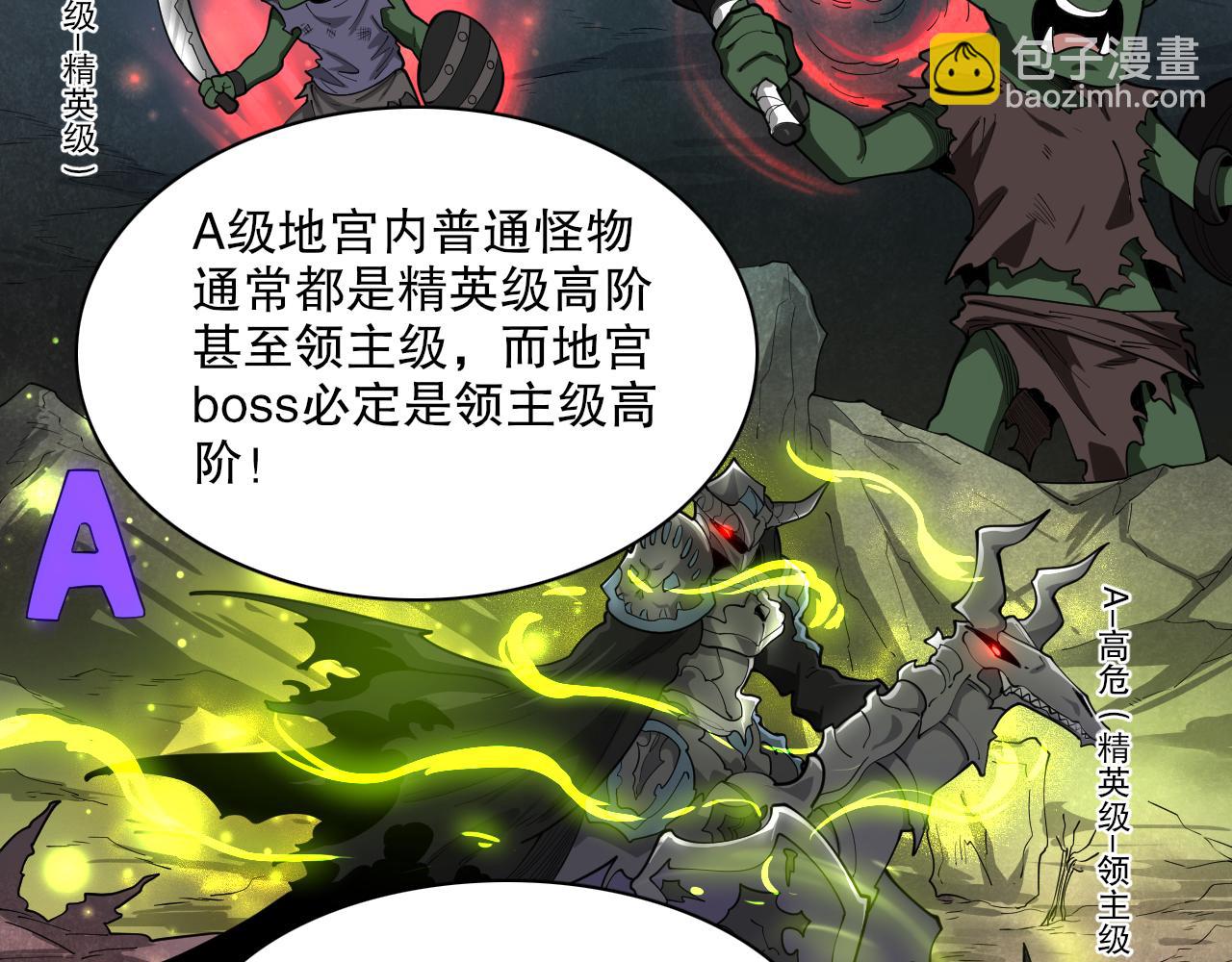 第43话 恐怖蛇窟！(1/3)-第44话