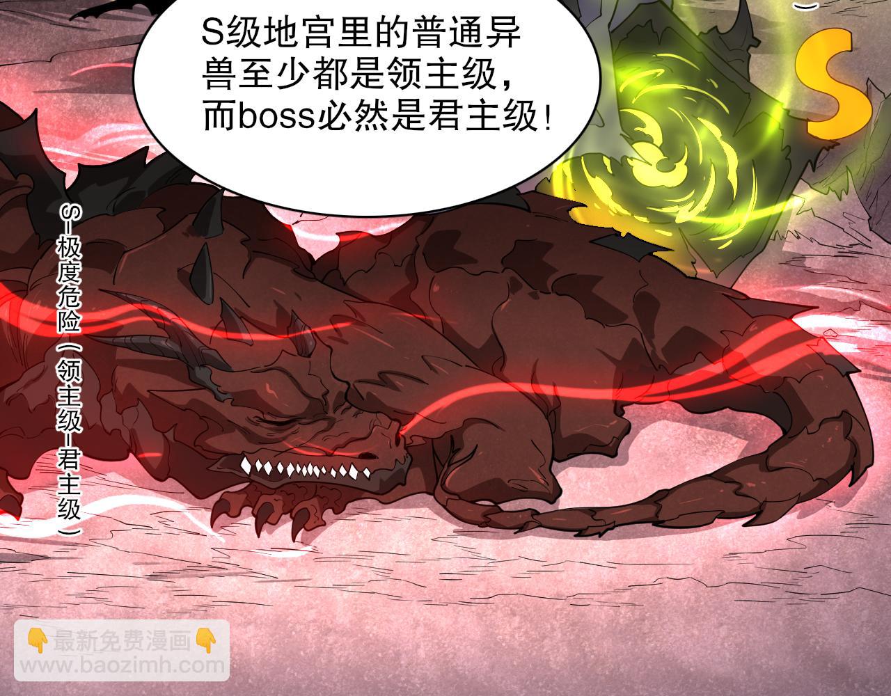 第43话 恐怖蛇窟！(1/3)-第44话