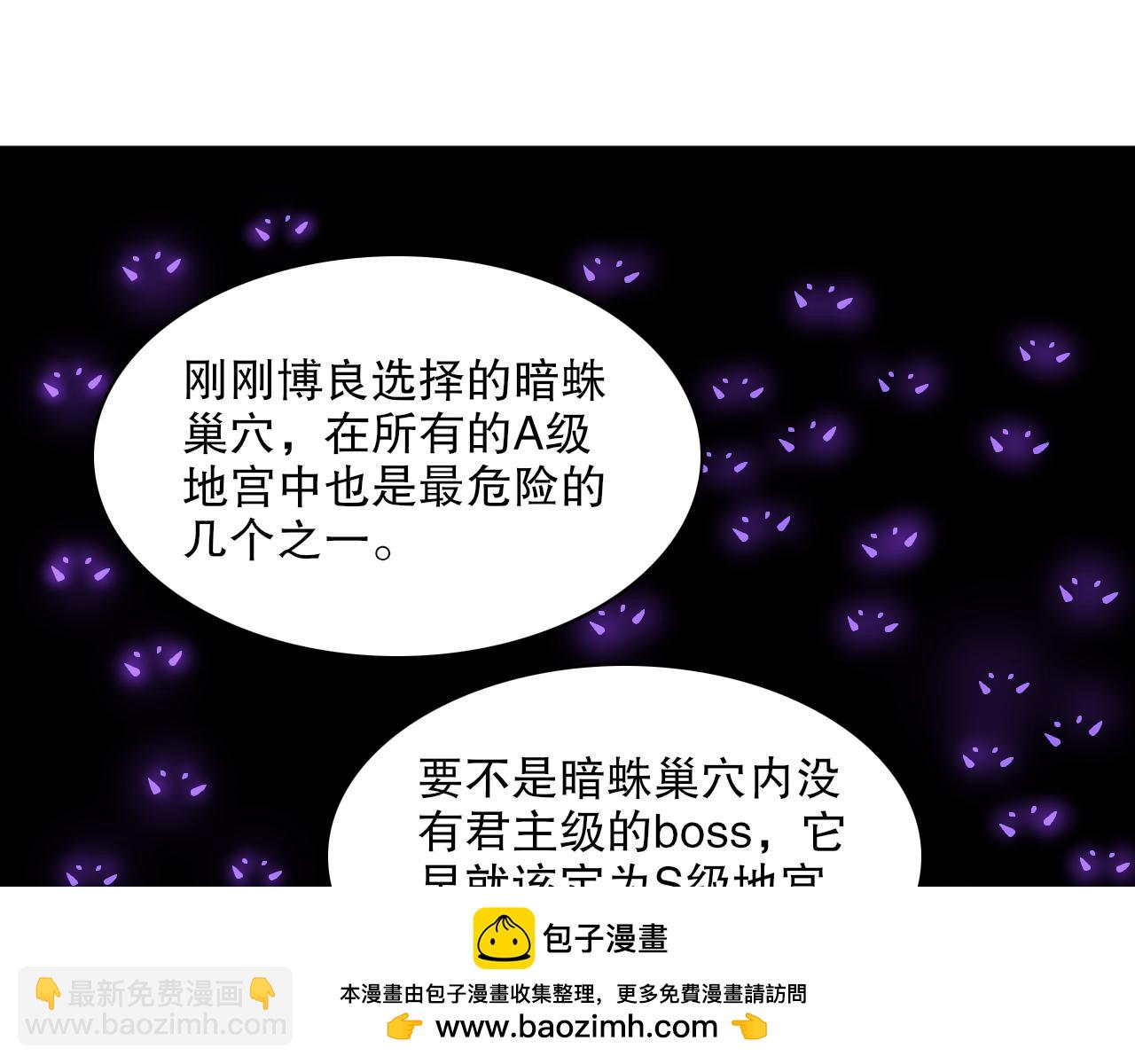 第43话 恐怖蛇窟！(1/3)-第44话