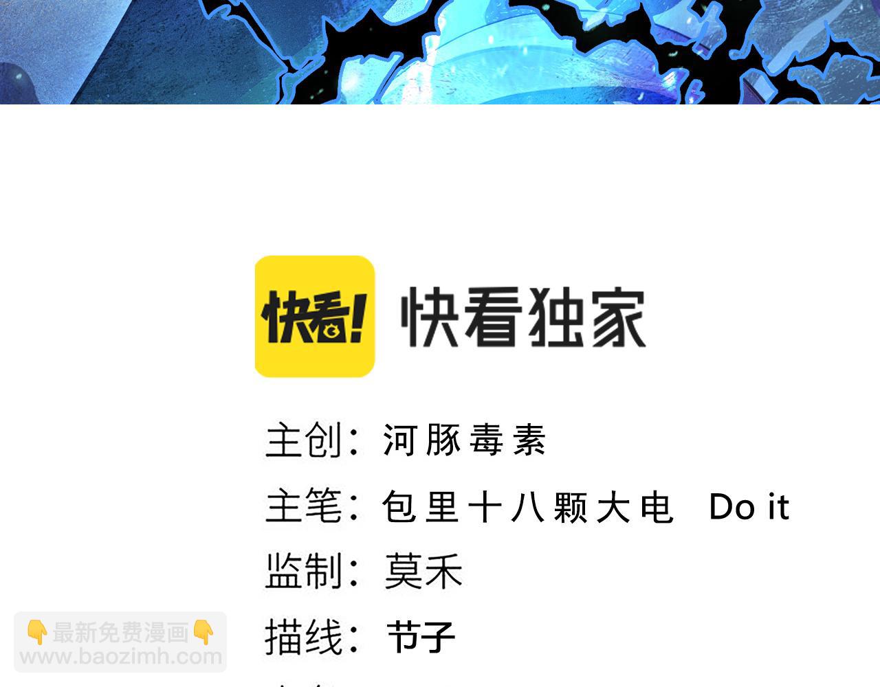 第43话 恐怖蛇窟！(1/3)-第44话