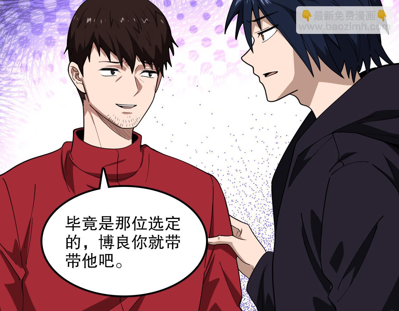 第45话 入侵者？(1/3)-第46话