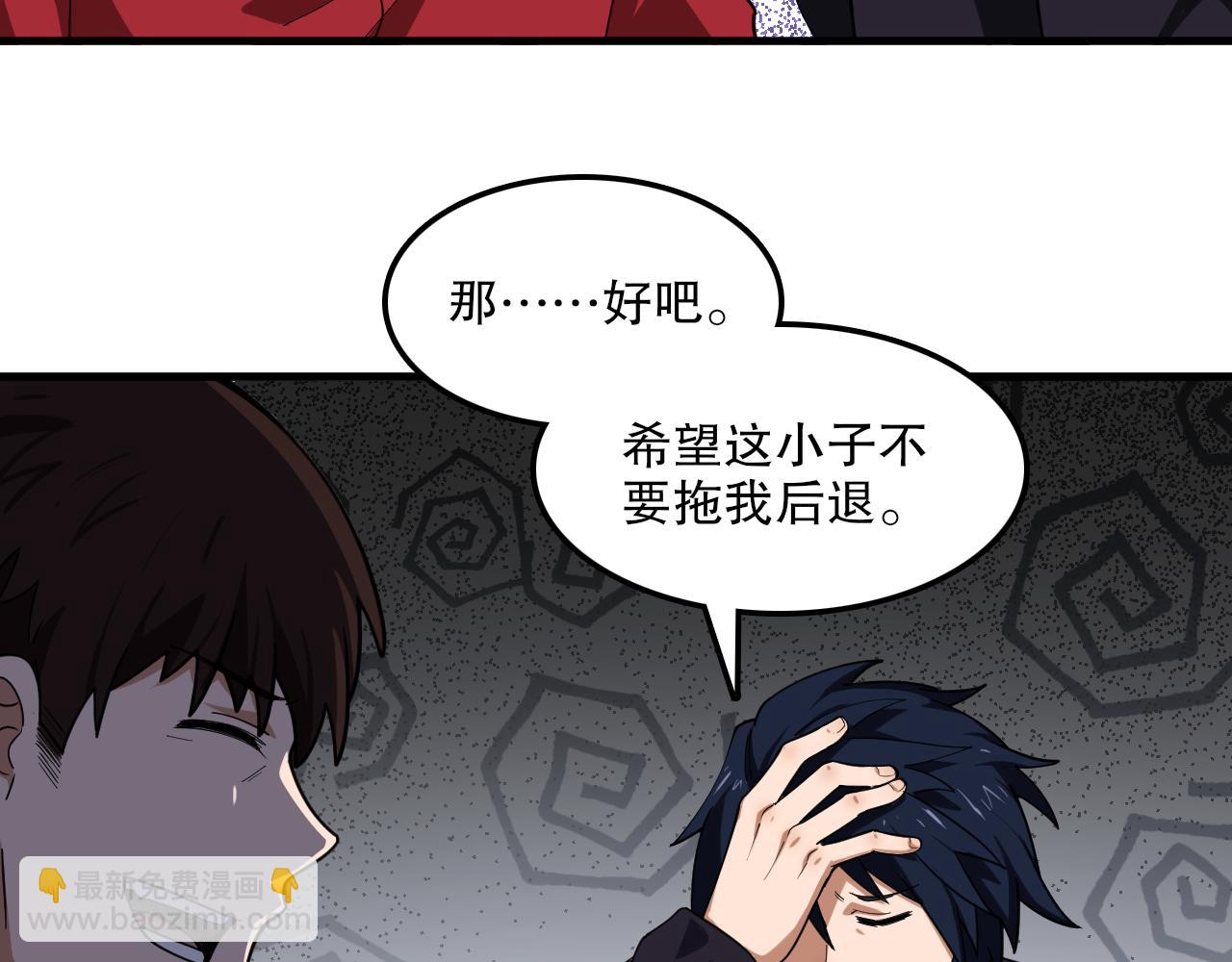 第45话 入侵者？(1/3)-第46话