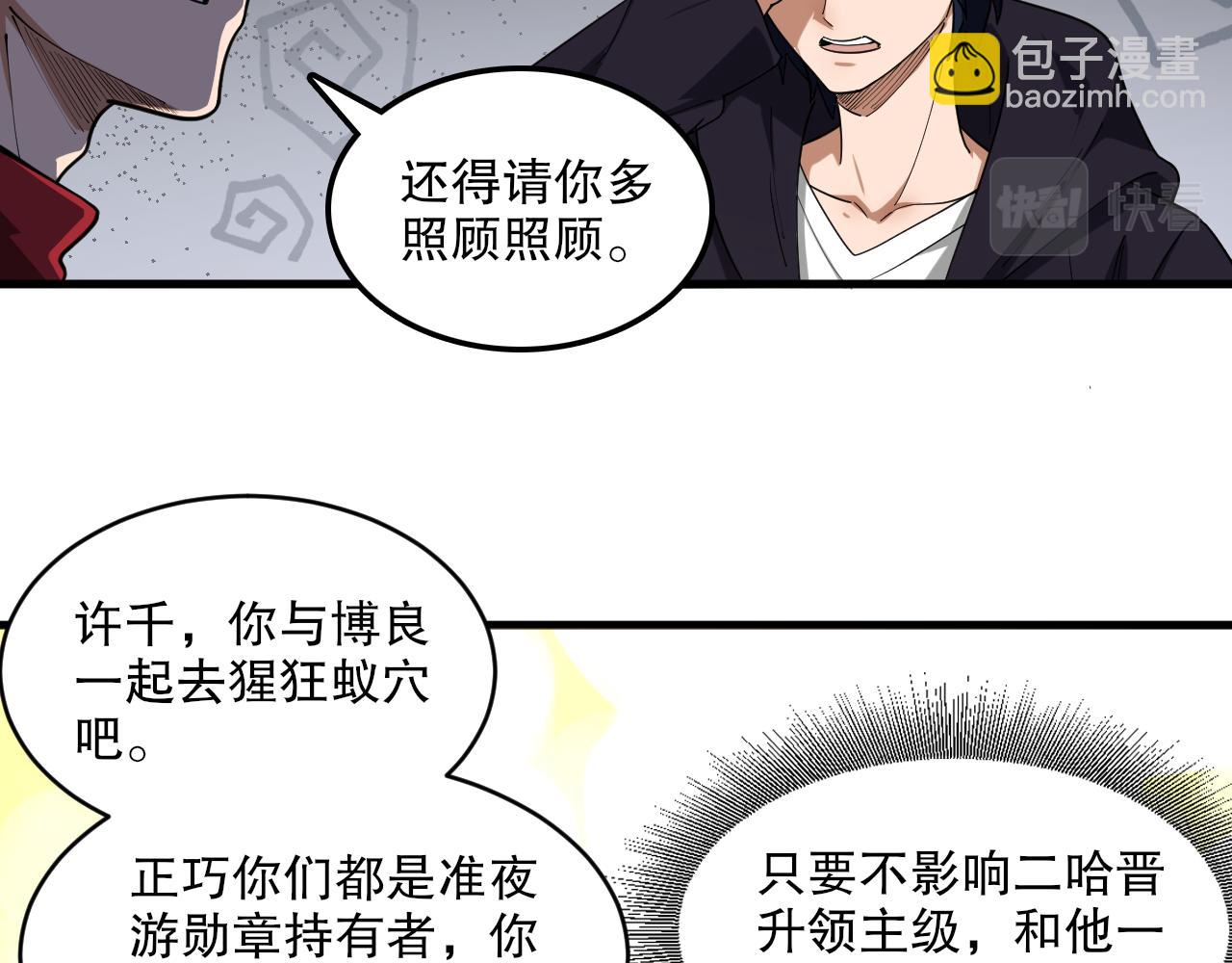 第45话 入侵者？(1/3)-第46话