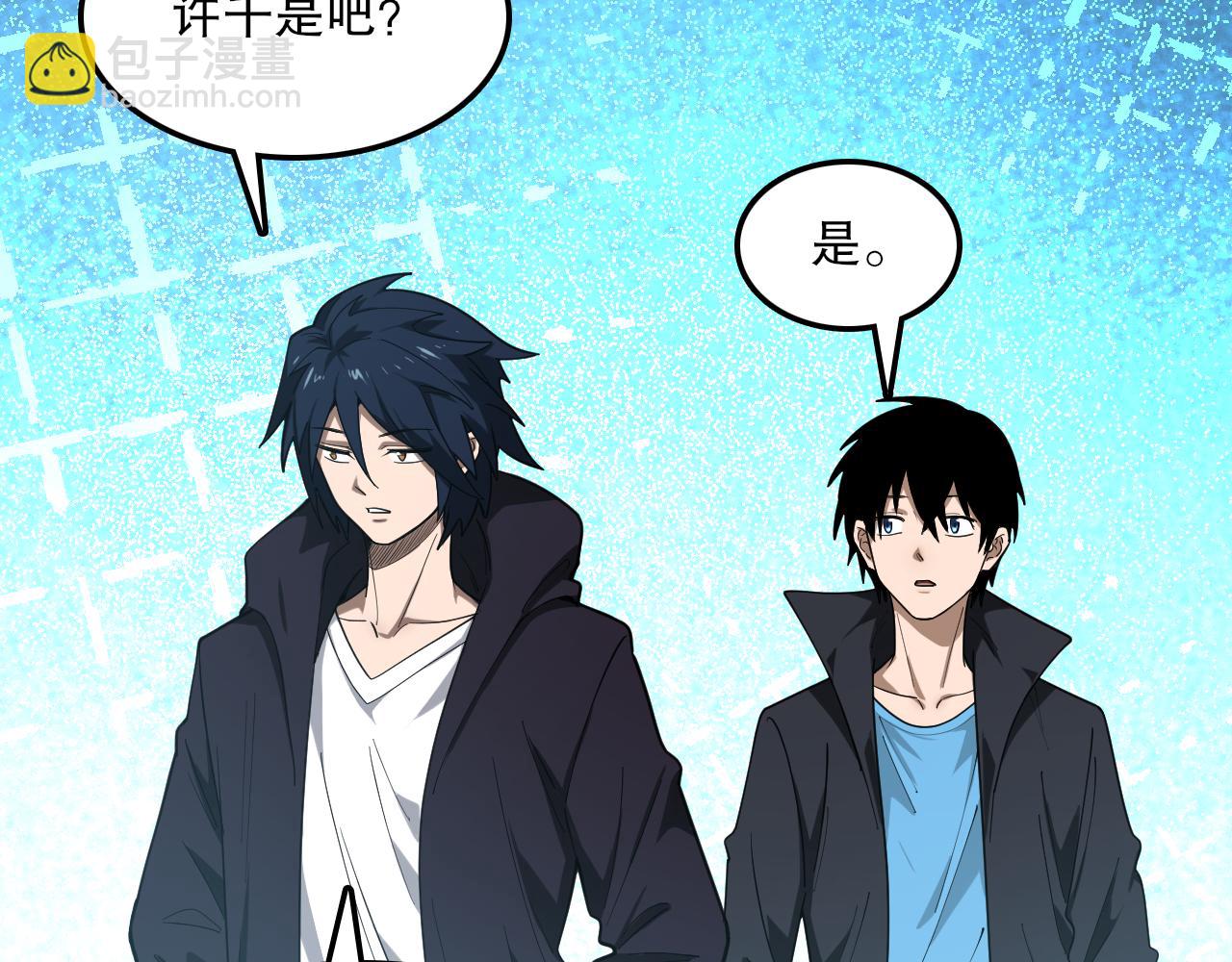 第45话 入侵者？(1/3)-第46话