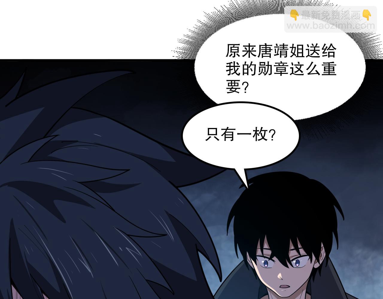 第45话 入侵者？(1/3)-第46话