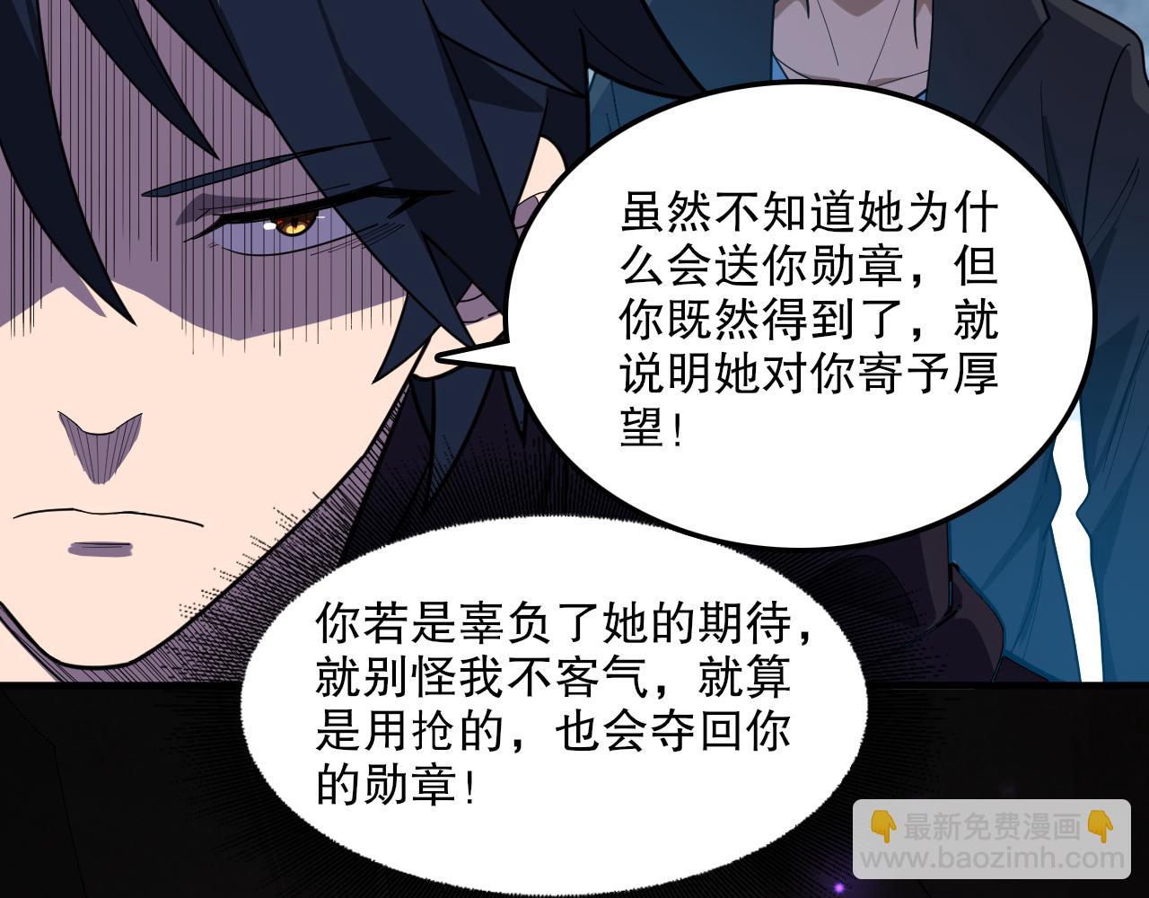 第45话 入侵者？(1/3)-第46话