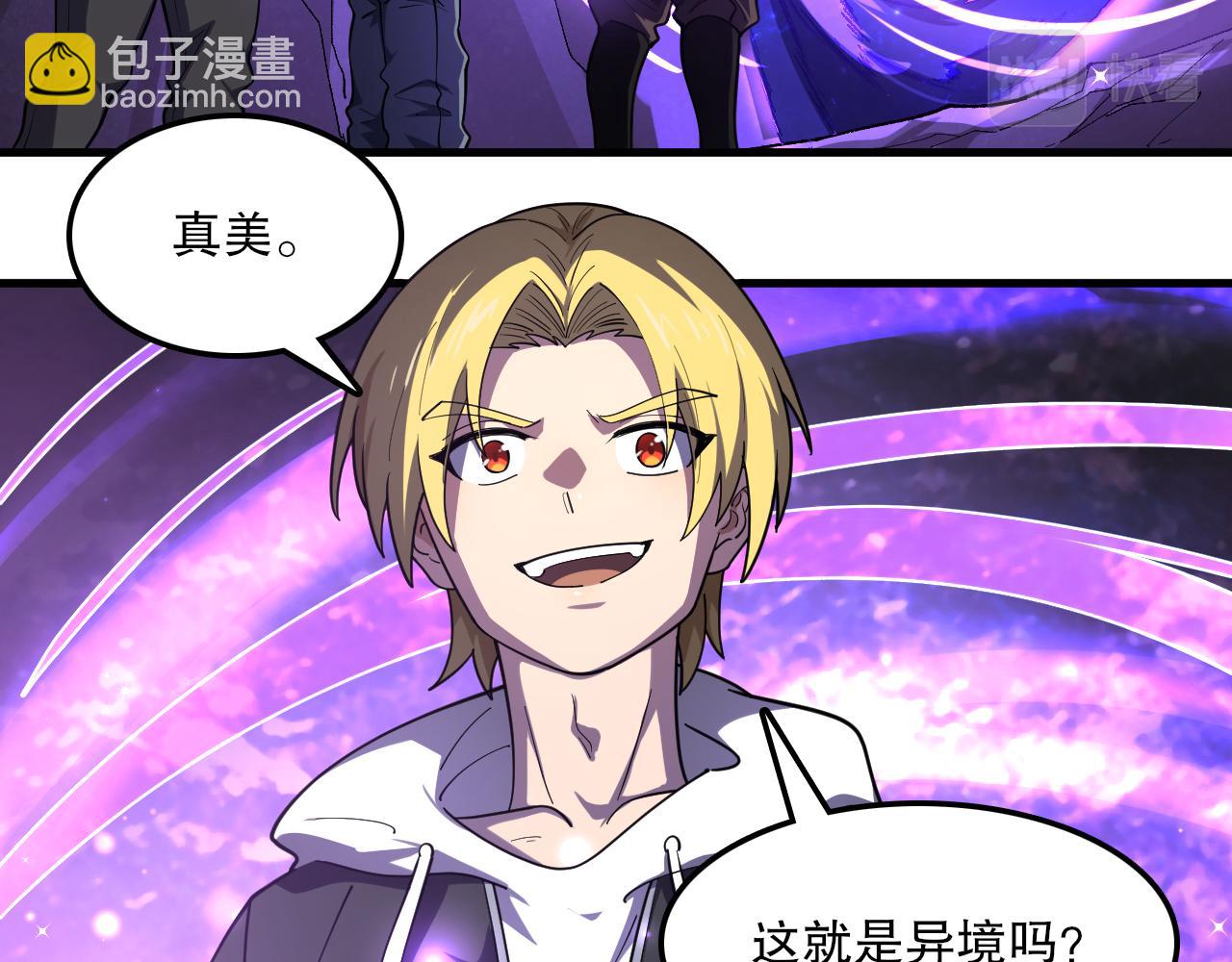 第45话 入侵者？(1/3)-第46话