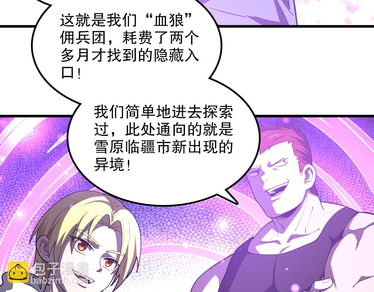 第45话 入侵者？(1/3)-第46话