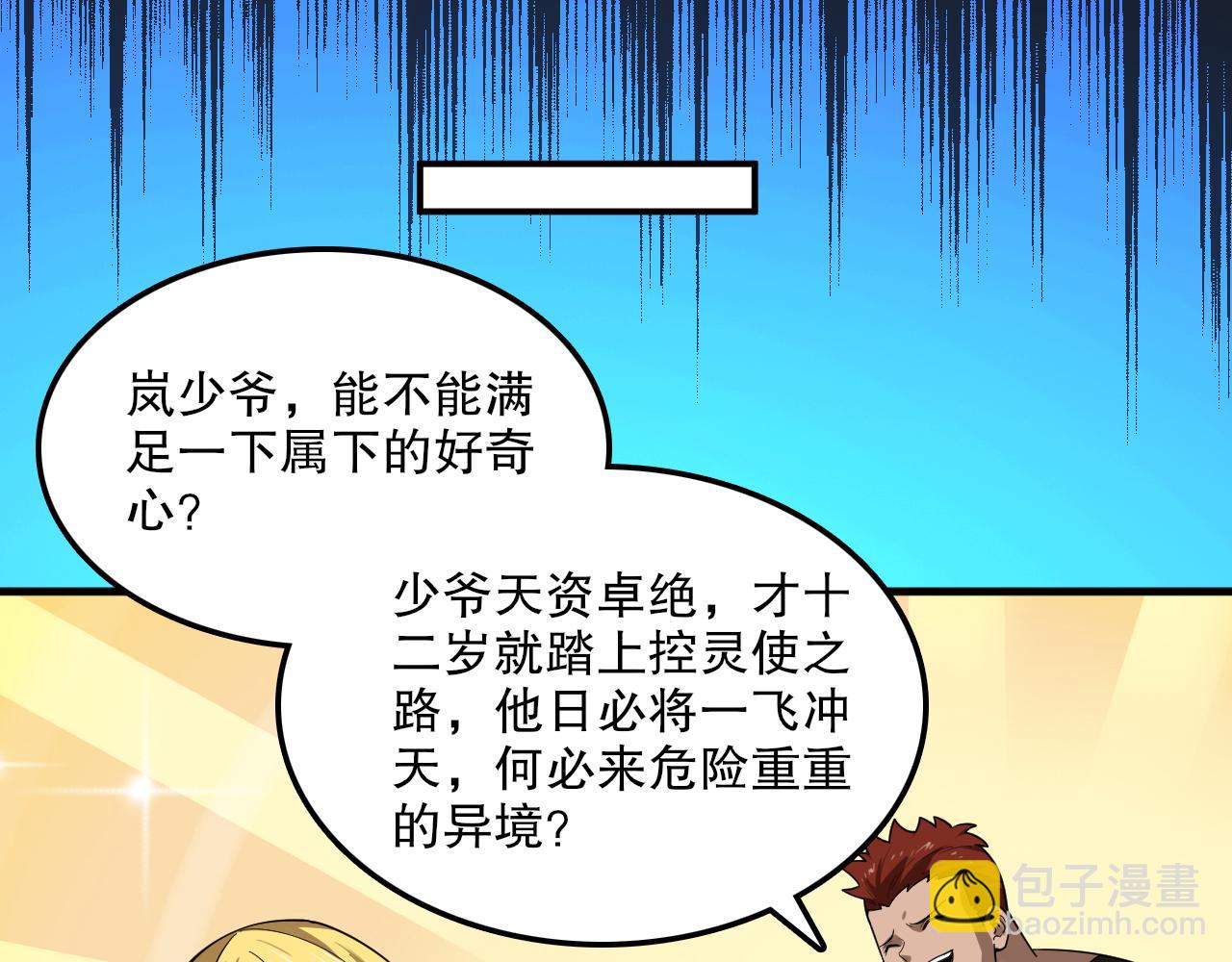 第45话 入侵者？(1/3)-第46话