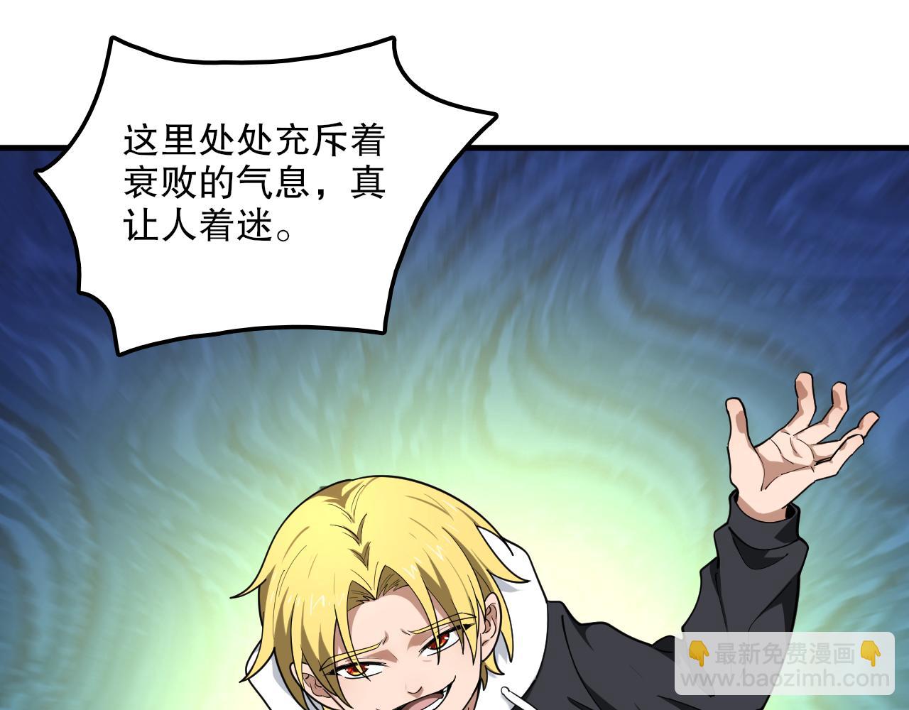 第45话 入侵者？(1/3)-第46话