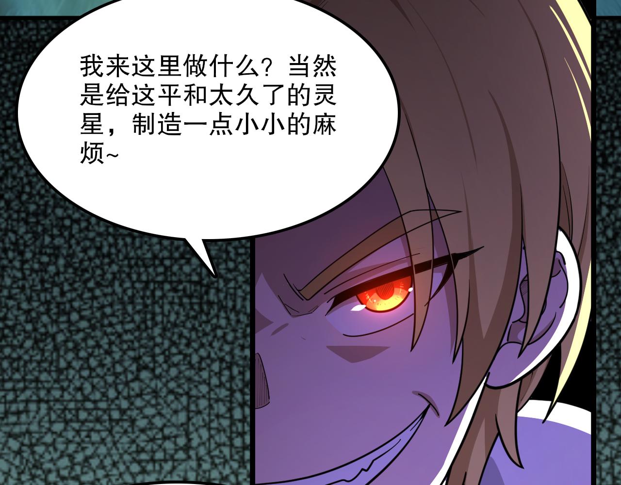 第45话 入侵者？(1/3)-第46话