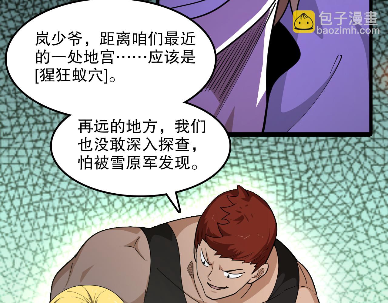 第45话 入侵者？(1/3)-第46话