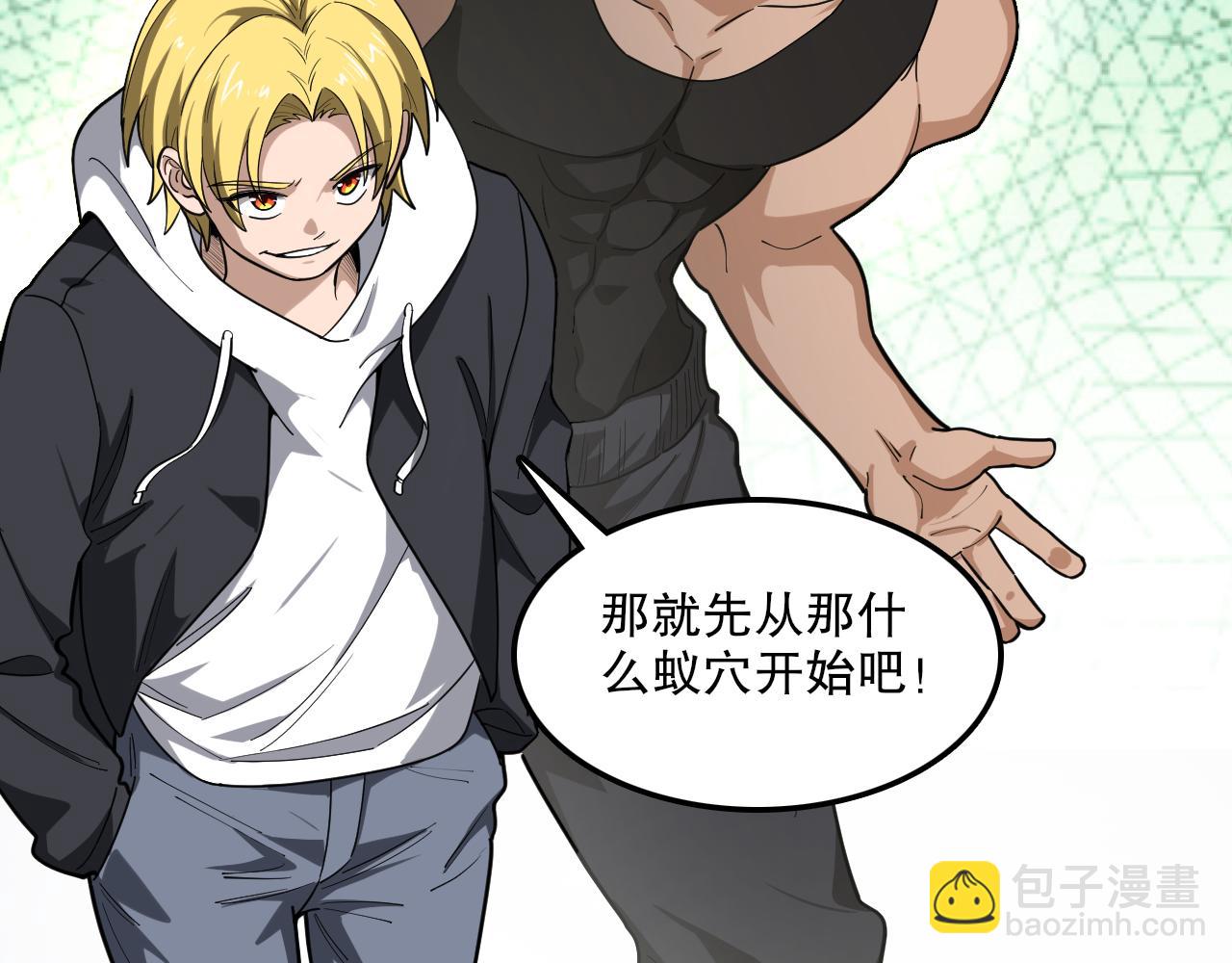 第45话 入侵者？(1/3)-第46话