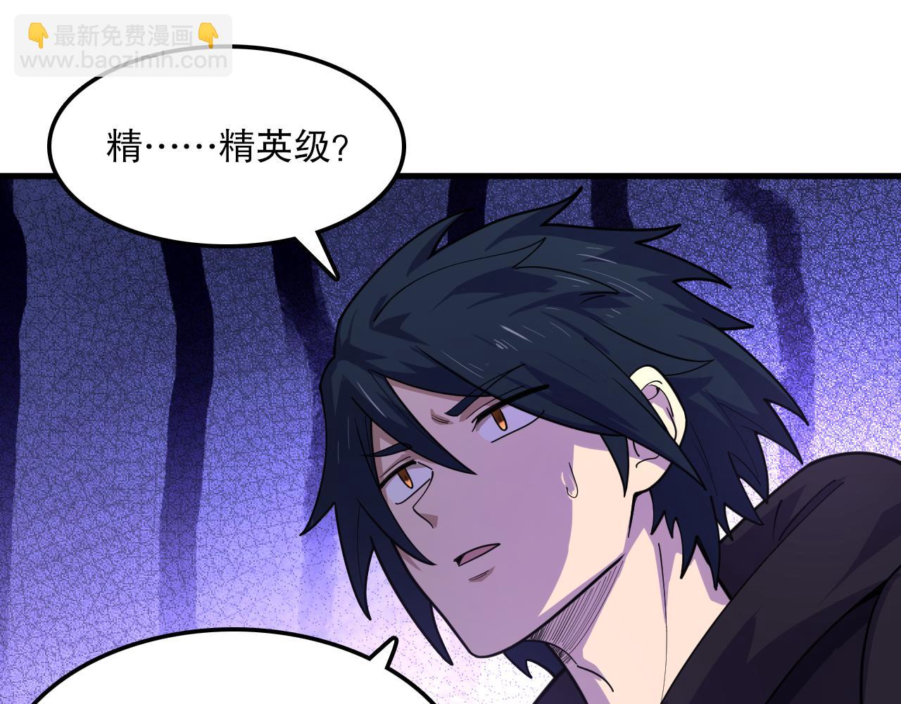 第45话 入侵者？(1/3)-第46话