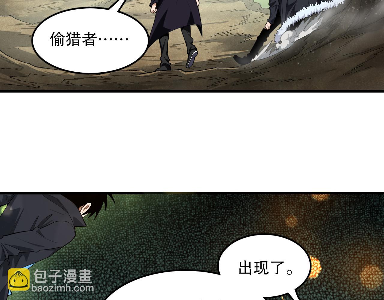 第45话 入侵者？(1/3)-第46话