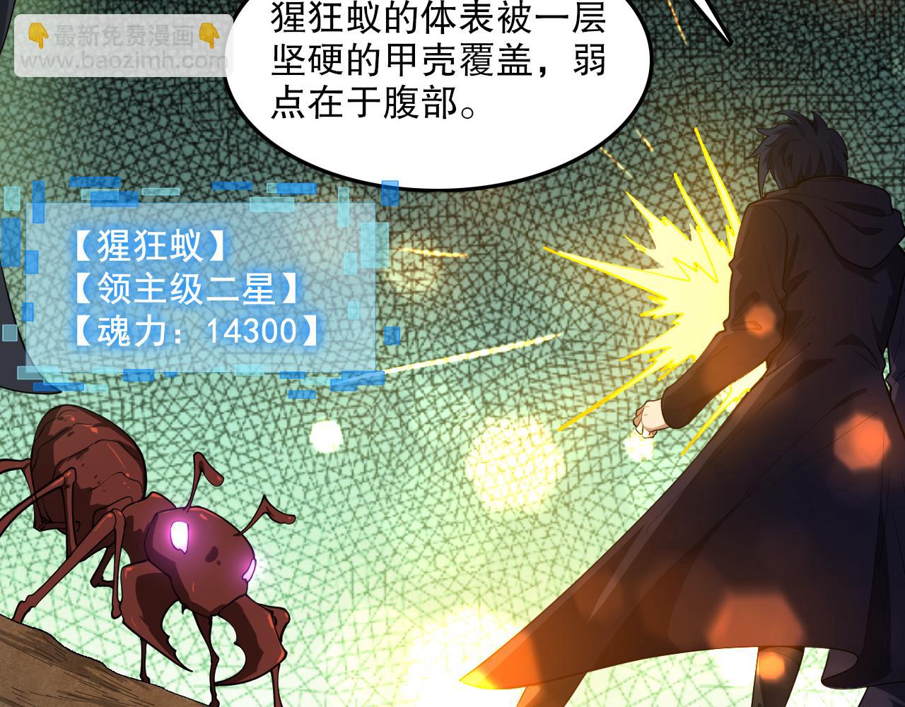 第45话 入侵者？(1/3)-第46话