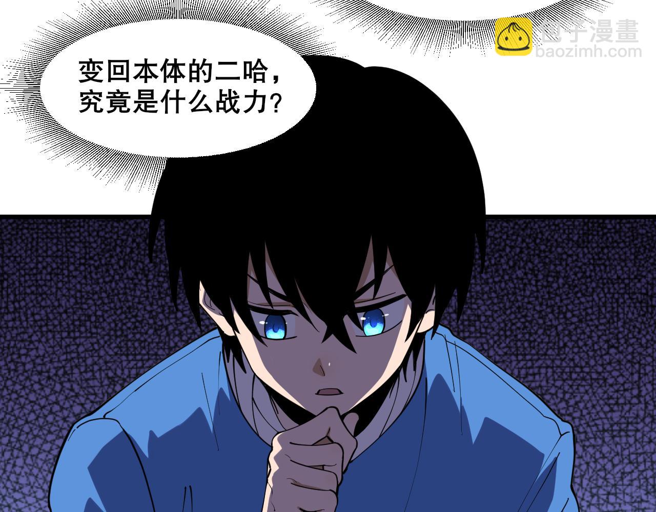 第47话 进化！雷系二哈！(1/3)-第48话