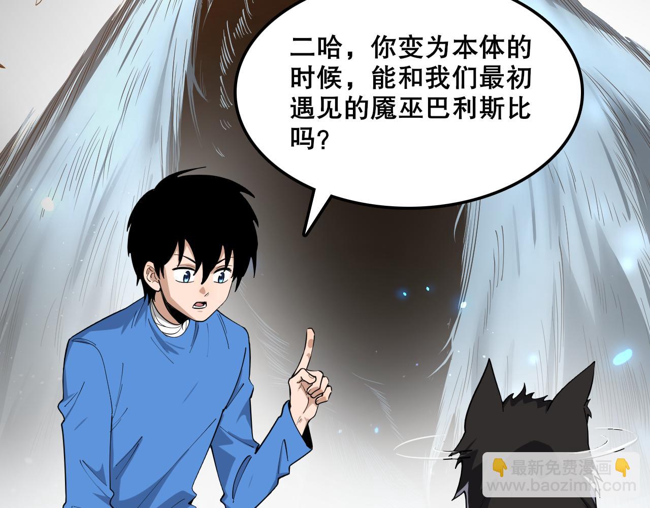 第47话 进化！雷系二哈！(1/3)-第48话