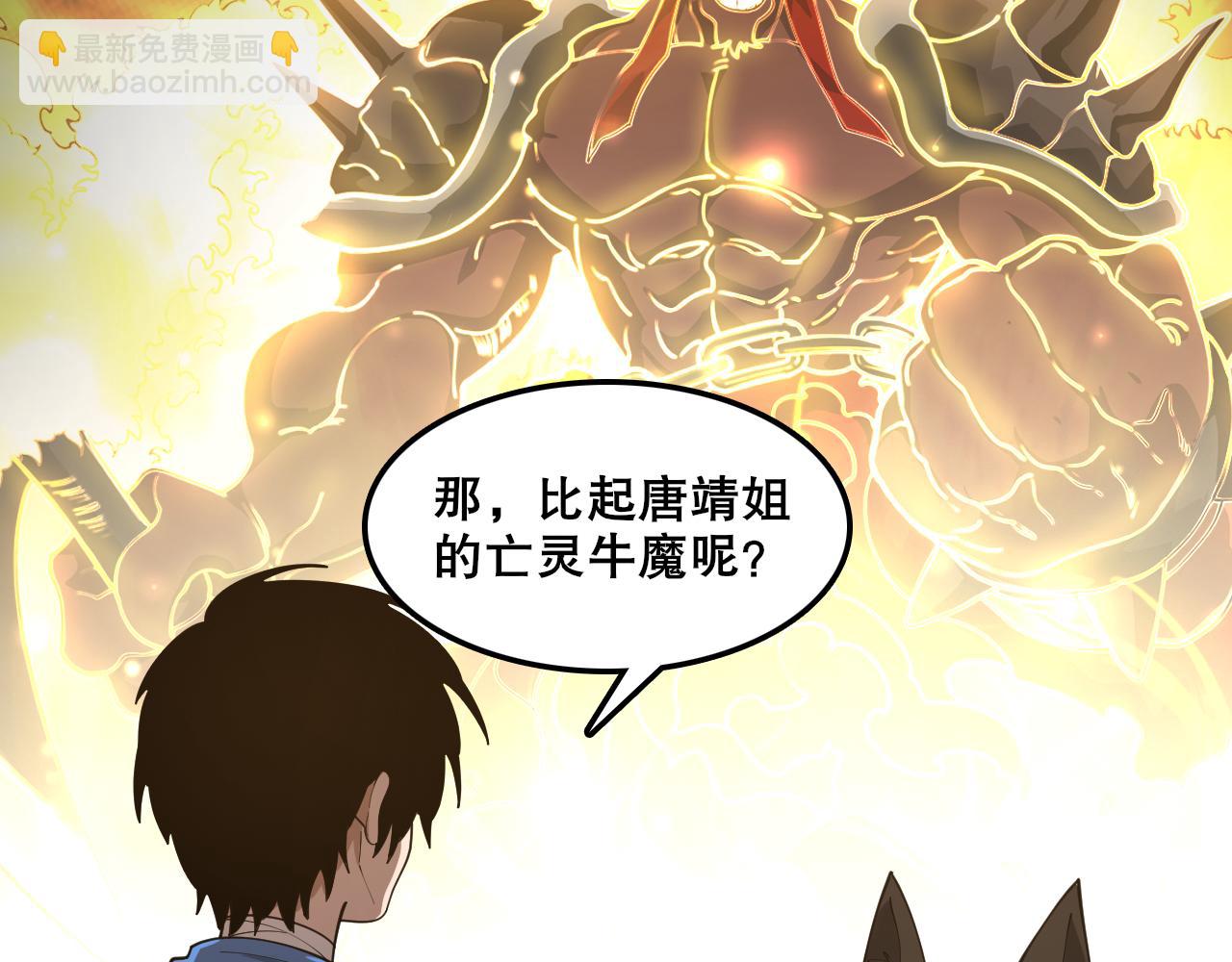 第47话 进化！雷系二哈！(1/3)-第48话