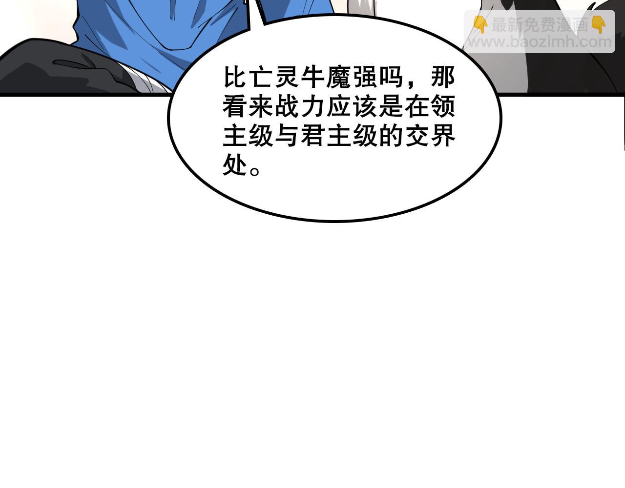 第47话 进化！雷系二哈！(1/3)-第48话