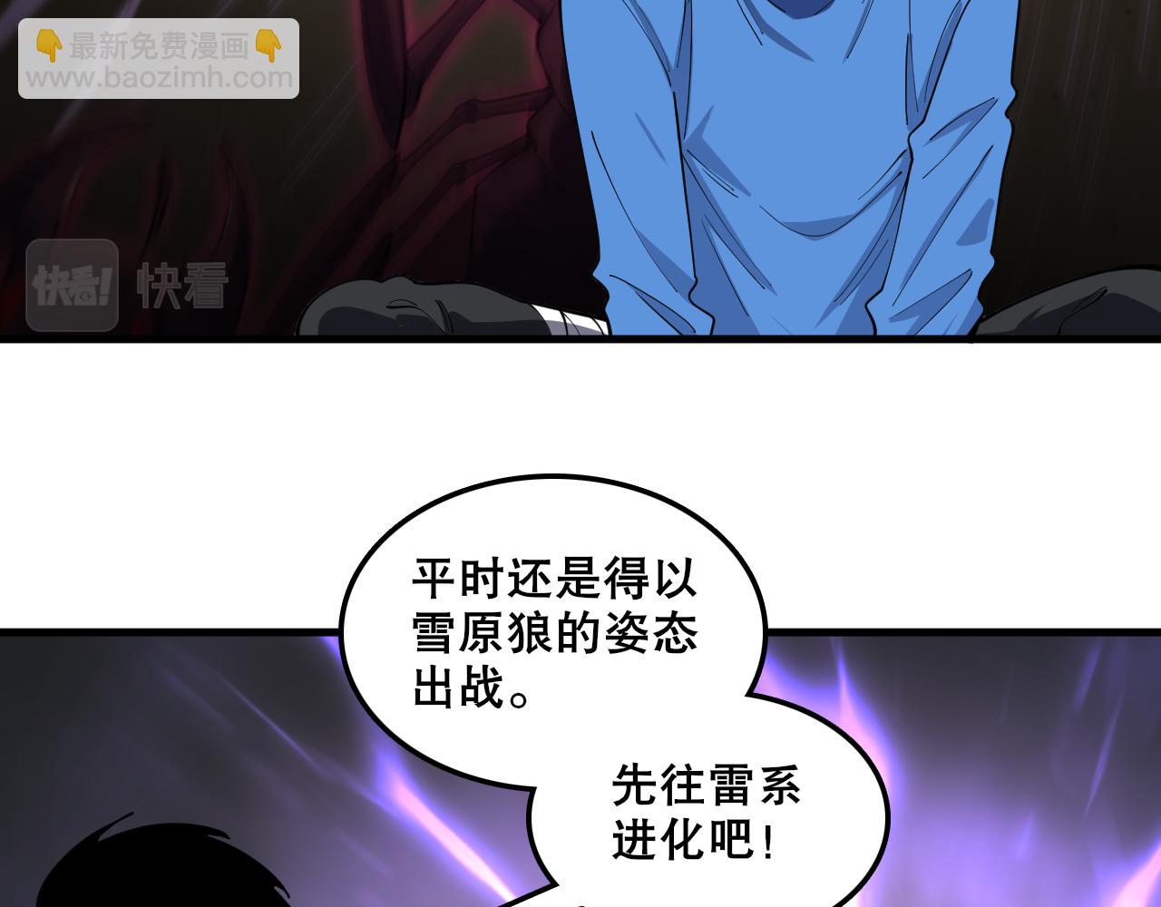 第47话 进化！雷系二哈！(1/3)-第48话