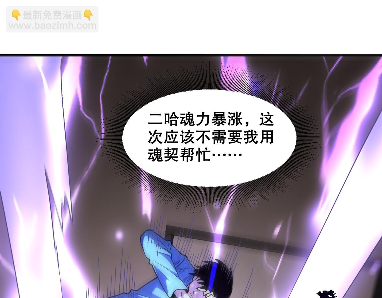 第47话 进化！雷系二哈！(1/3)-第48话