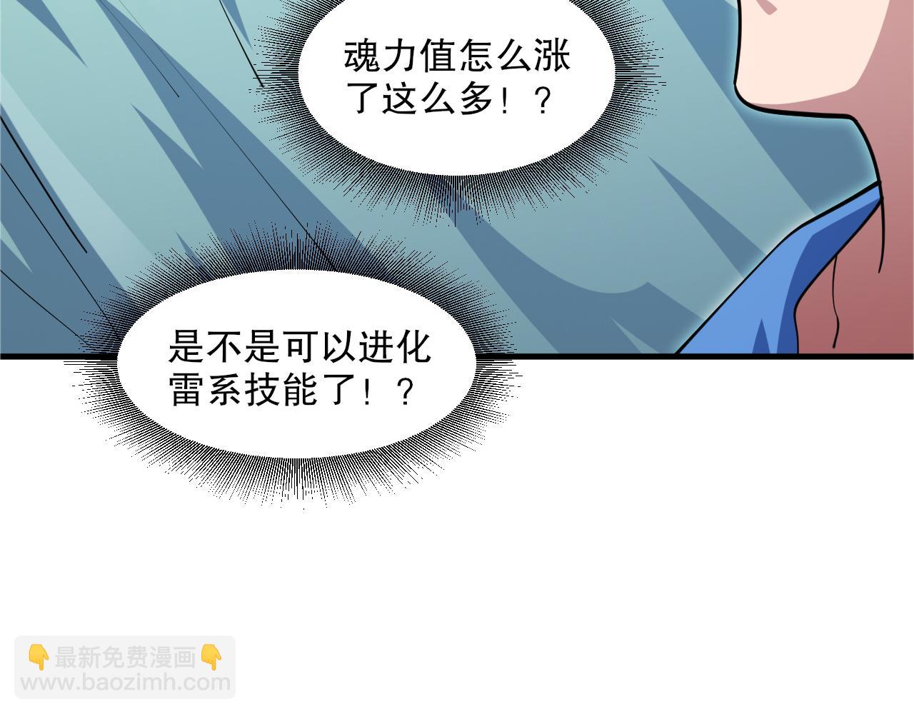 第47话 进化！雷系二哈！(1/3)-第48话