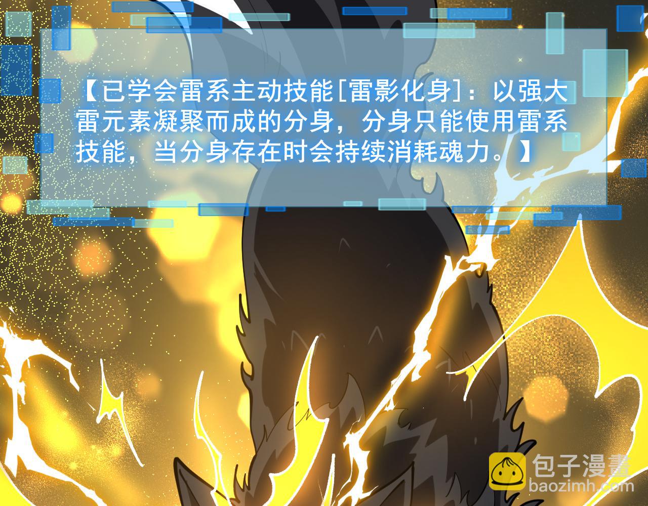 第47话 进化！雷系二哈！(1/3)-第48话