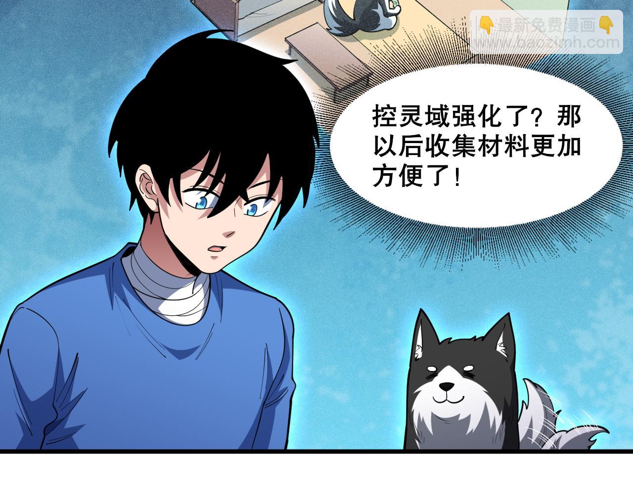 第47话 进化！雷系二哈！(1/3)-第48话