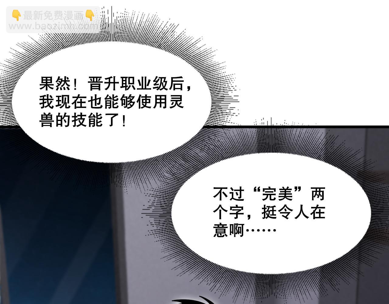 第47话 进化！雷系二哈！(1/3)-第48话