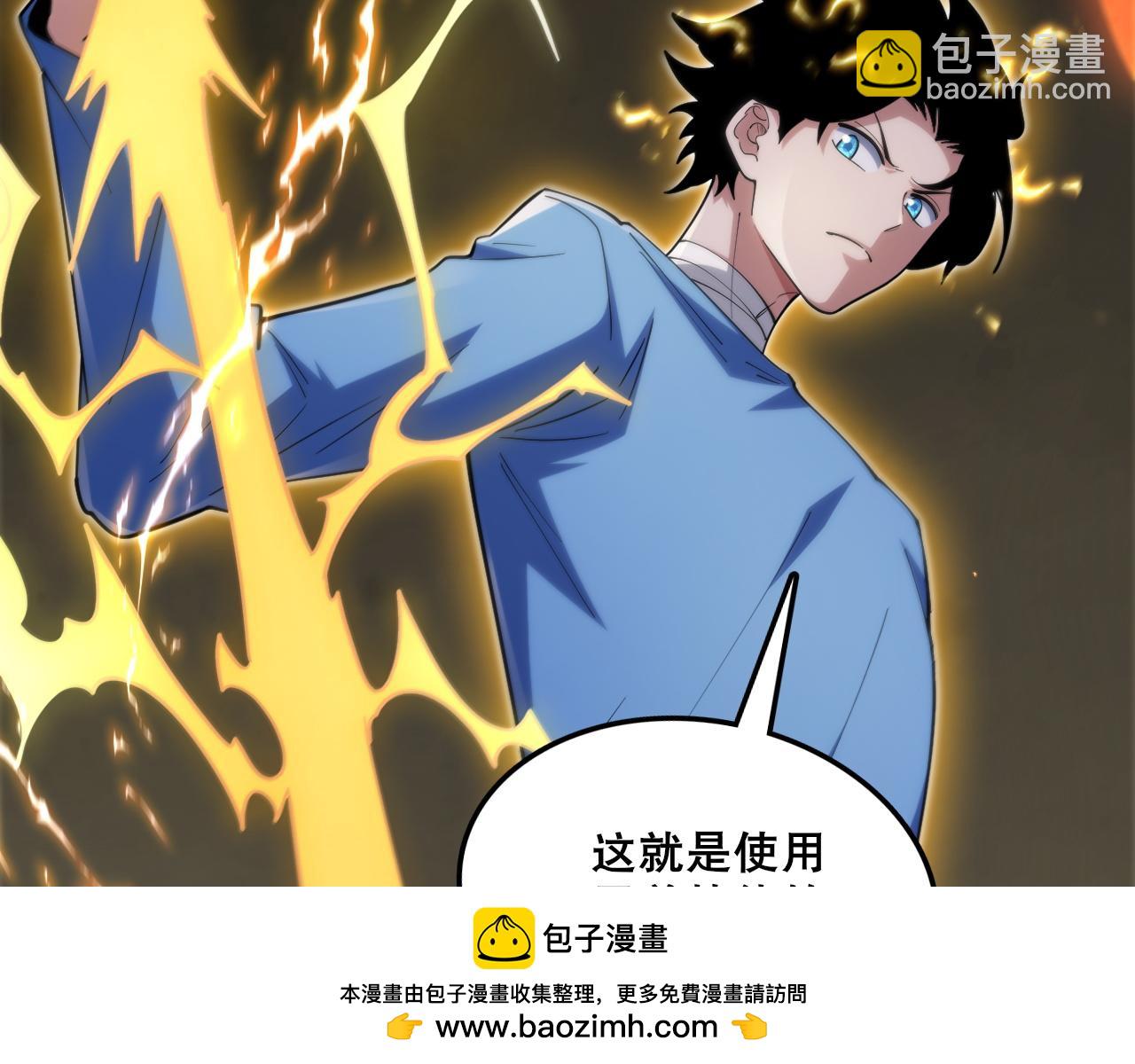 第47话 进化！雷系二哈！(1/3)-第48话