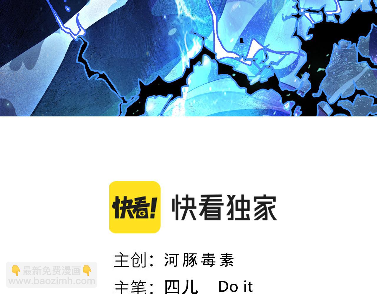 第47话 进化！雷系二哈！(1/3)-第48话