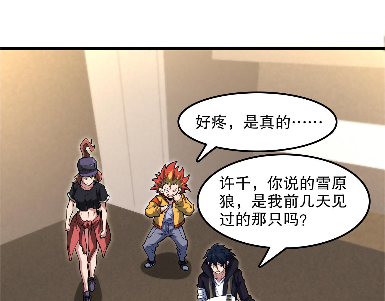 第49话 机神废墟！(1/3)-第50话